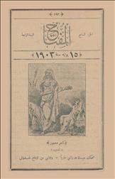 المفتاح